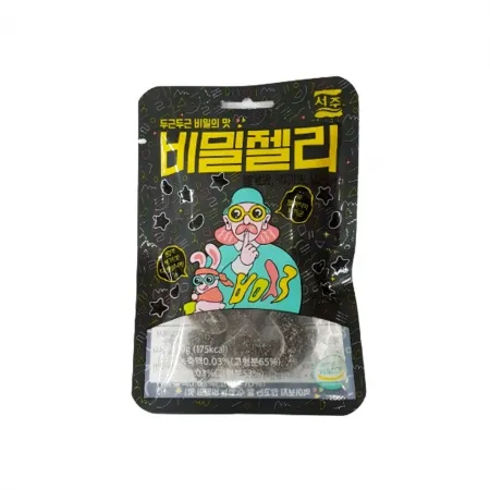 서주 비밀젤리