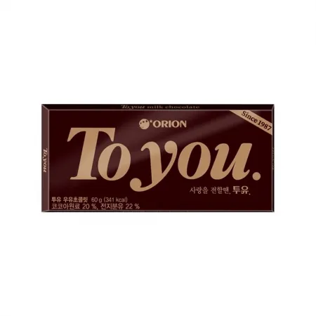 투유 초콜릿 이미지