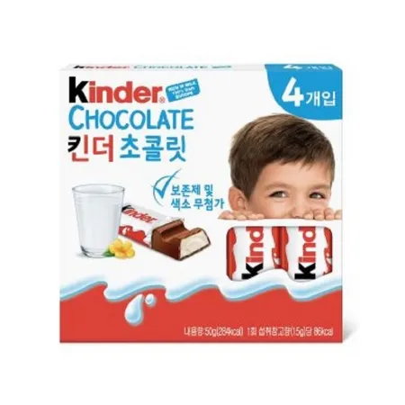 매일 킨더초콜릿