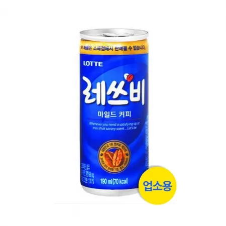 레쓰비 업소175ml