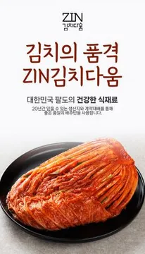 김치다움 묵은지 10kg