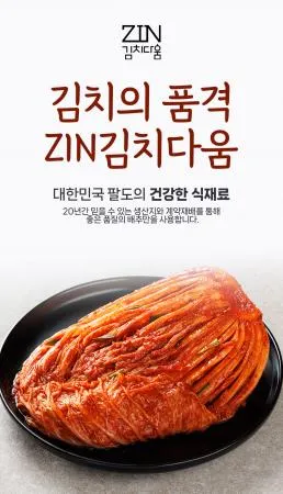 김치다움 묵은지 10kg