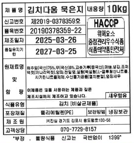 상품정보제공고시