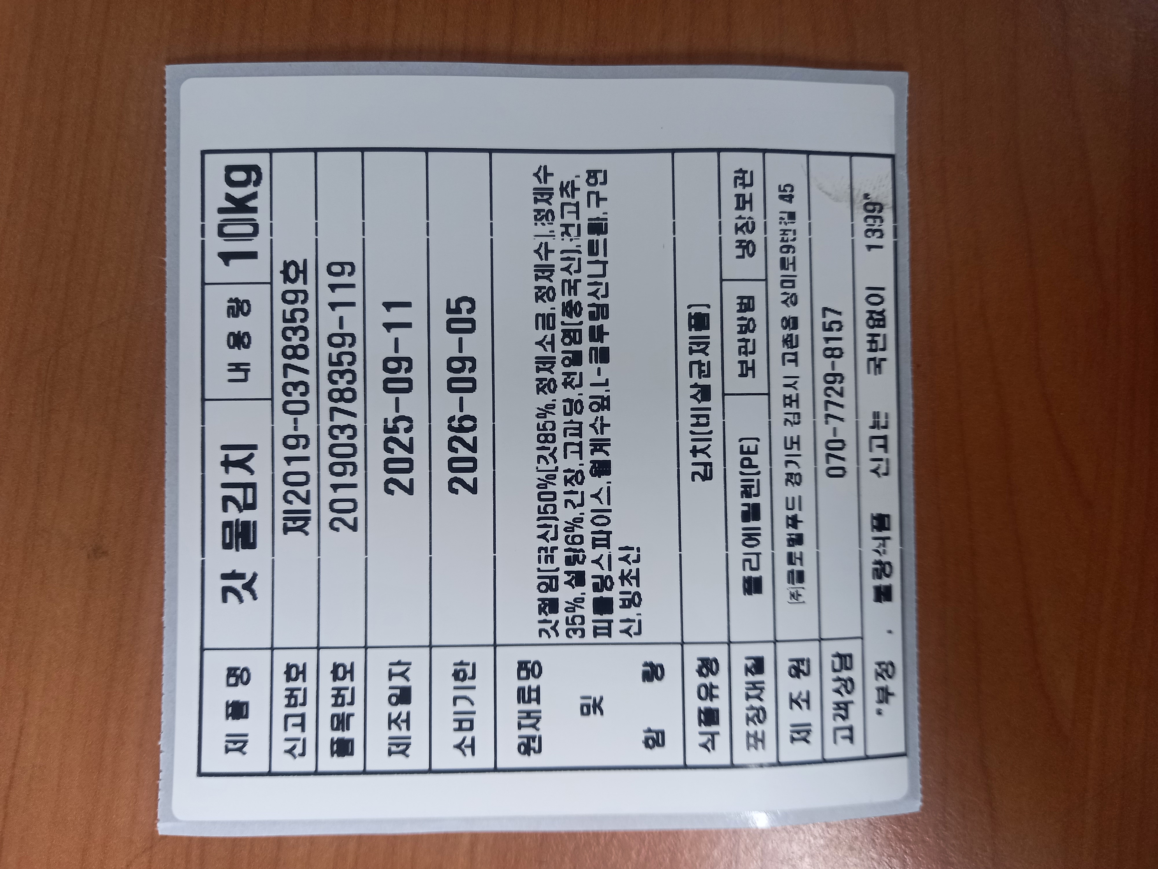 상품정보제공고시