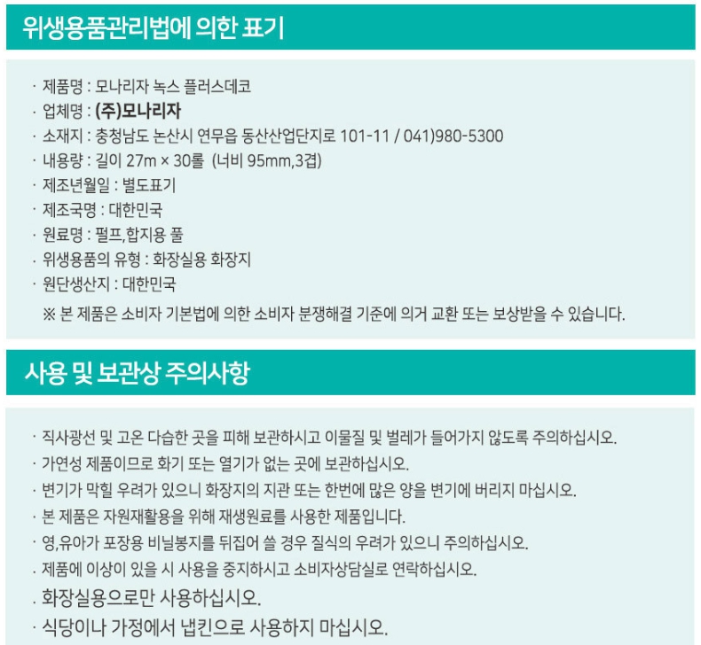 상품정보제공고시