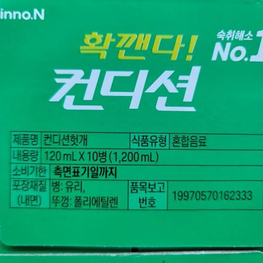 헛개컨디션120ml 이미지