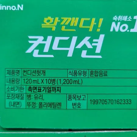 헛개컨디션120ml 이미지