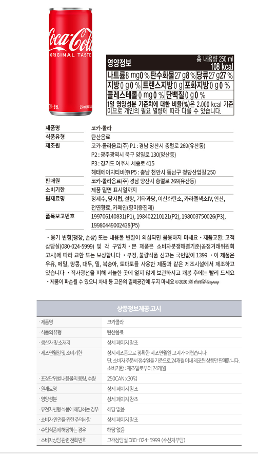 상품정보제공고시
