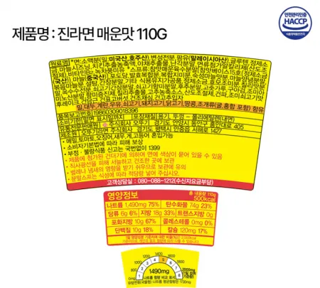 (오뚜기)진라면매운맛용기(박스) 이미지