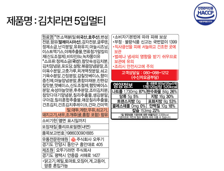 상품정보제공고시