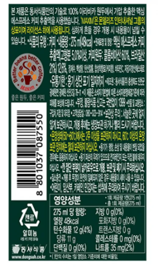 (동서식품)TOP스위트아메리카노275ml(박스) 이미지