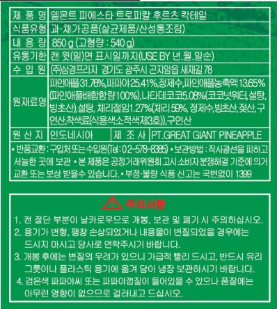 상품정보제공고시