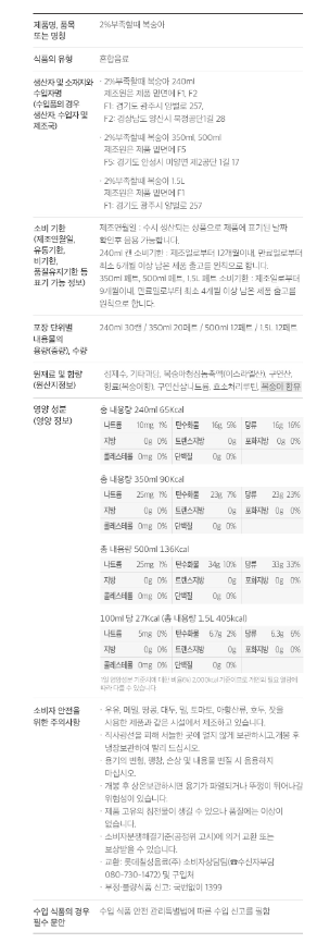 상품정보제공고시