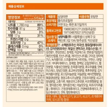 (삼양식품)삼양라면멀티(박스) 이미지