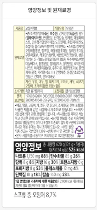 (농심)오징어짬뽕멀티(박스) 이미지