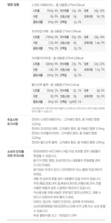 (롯데칠성)칸타타스위트아메리카노275ml(박스) 이미지