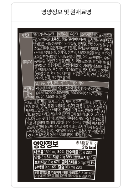 상품정보제공고시