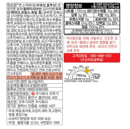 (오뚜기)진라면매운맛멀티(박스) 이미지