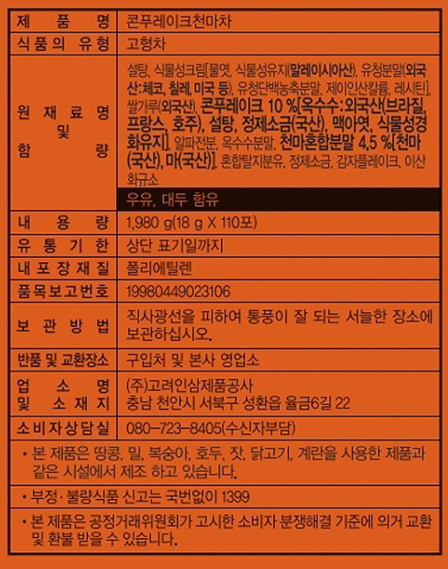 상품정보제공고시