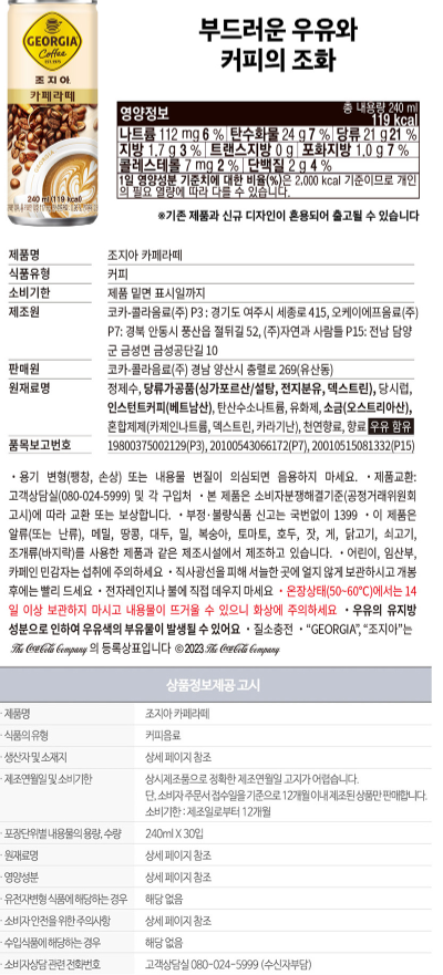 상품정보제공고시