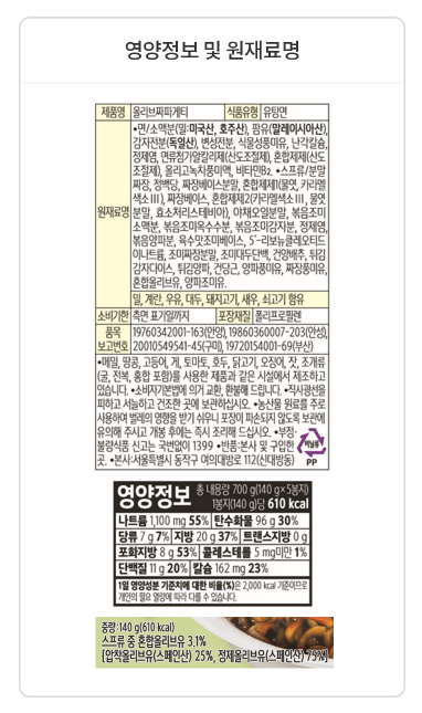 상품정보제공고시