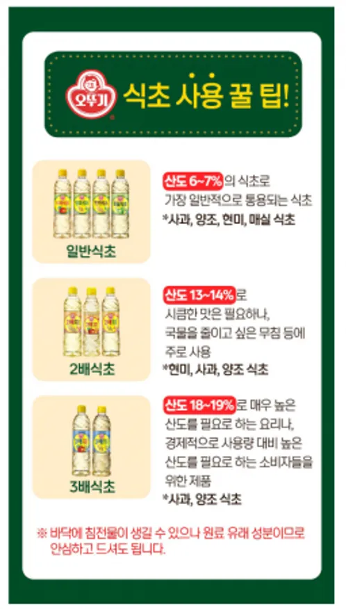 (오뚜기)사과식초1.8L(박스) 이미지