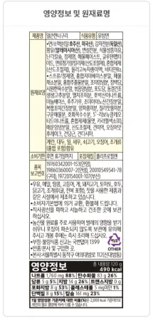 (농심)얼큰한너구리멀티(박스) 이미지