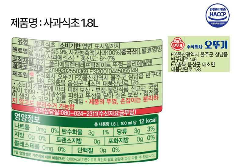 상품정보제공고시