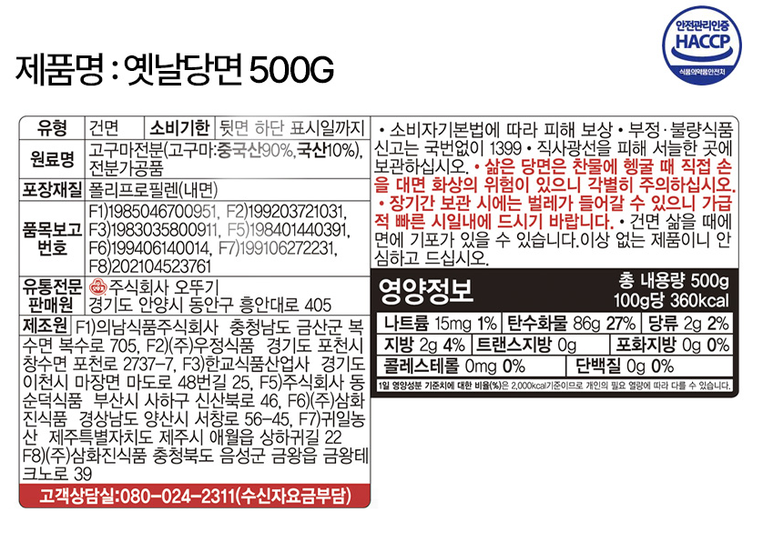 상품정보제공고시