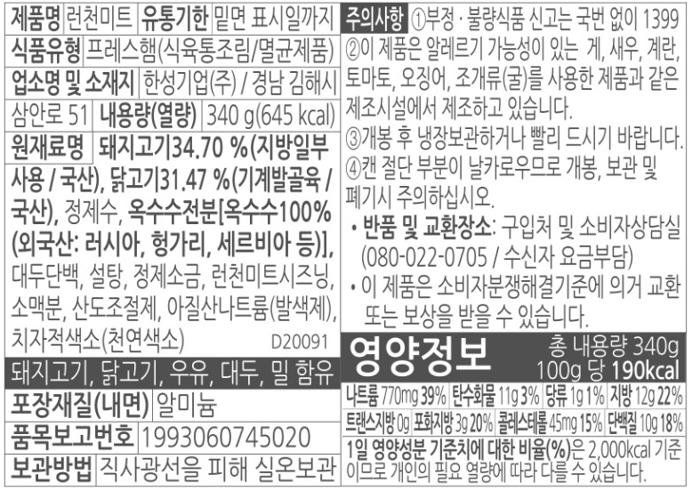 상품정보제공고시
