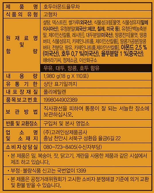 상품정보제공고시