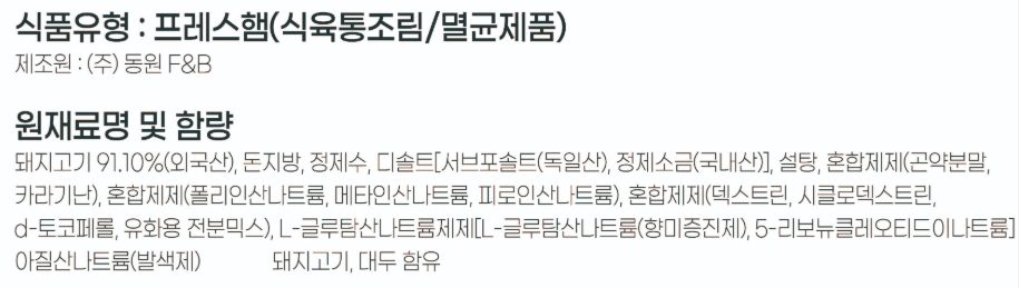 상품정보제공고시