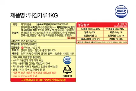(오뚜기)튀김가루1kg(박스) 이미지