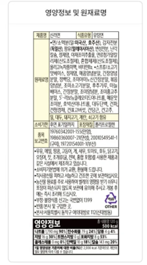 (농심)신라면멀티(박스) 이미지