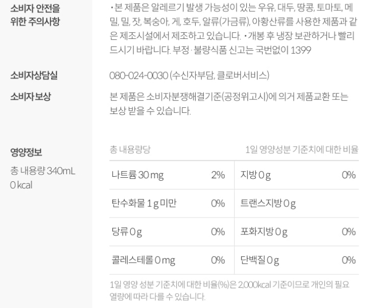 상품정보제공고시