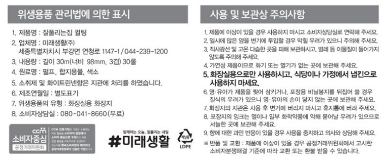 상품정보제공고시