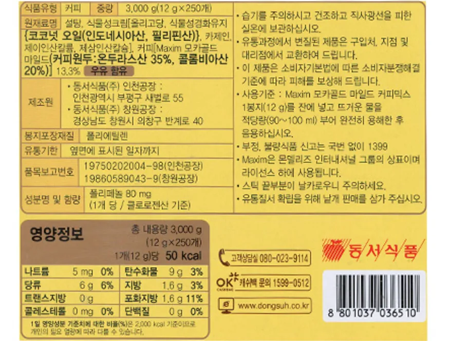 (동서식품)맥심모카골드믹스250T 이미지