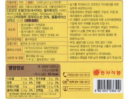 (동서식품)맥심모카골드믹스250T 이미지