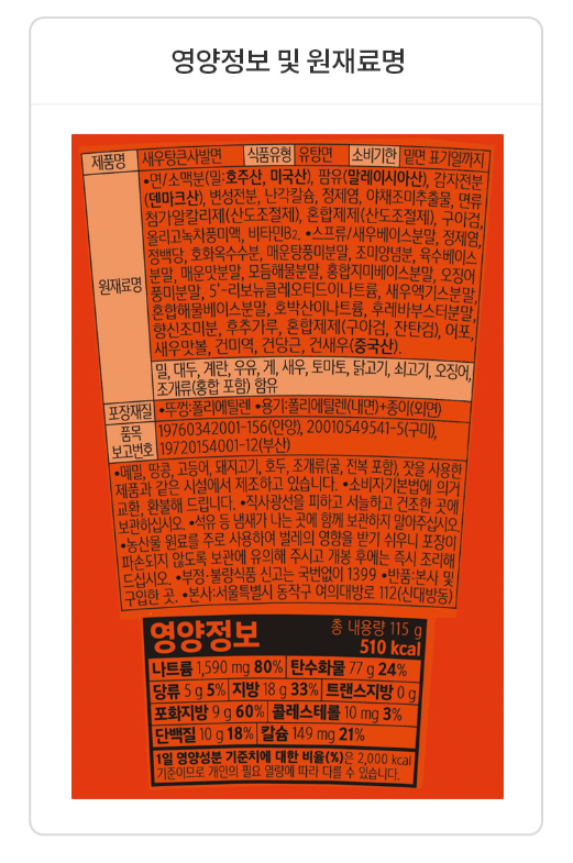 상품정보제공고시