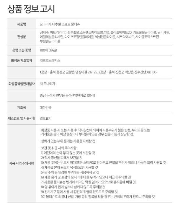 상품정보제공고시