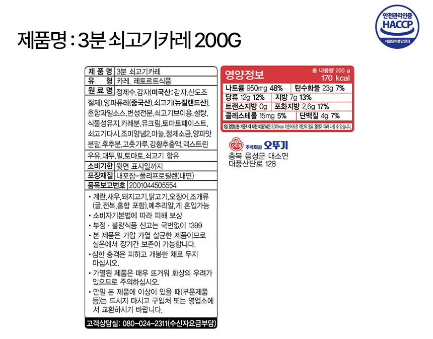 상품정보제공고시