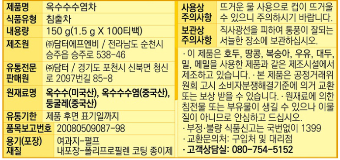 상품정보제공고시