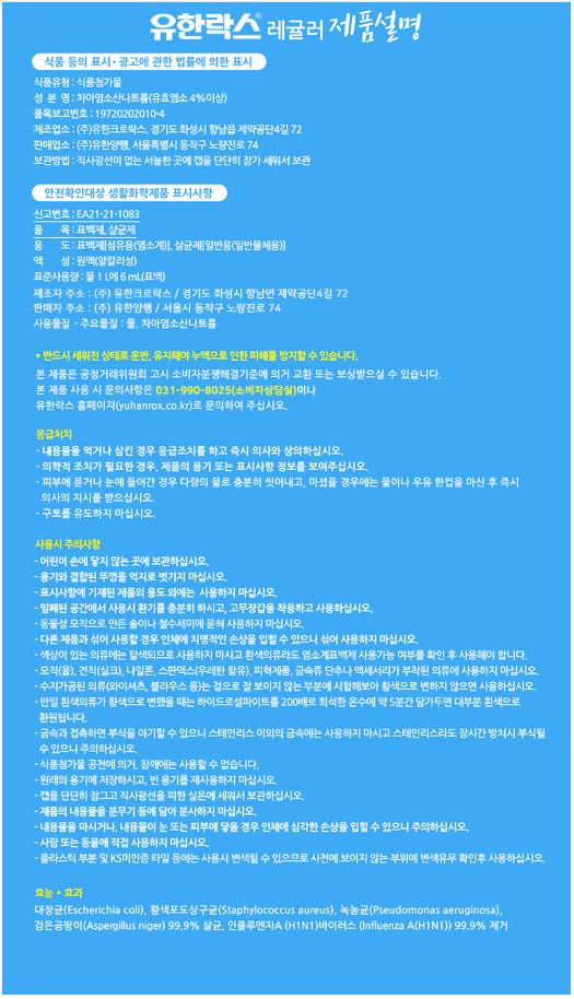 상품정보제공고시