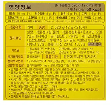 (동서식품)맥심모카골드믹스210T 이미지