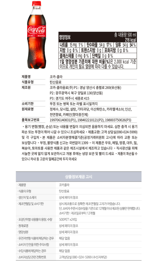 상품정보제공고시