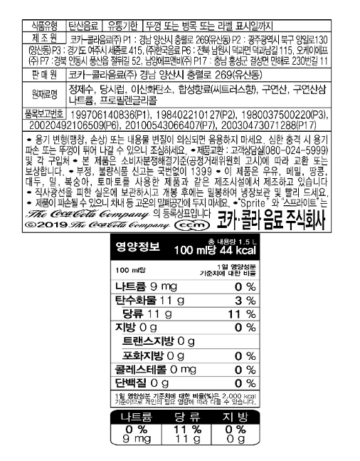 상품정보제공고시