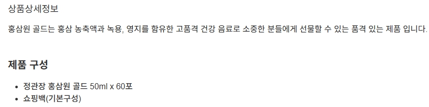 상품정보제공고시