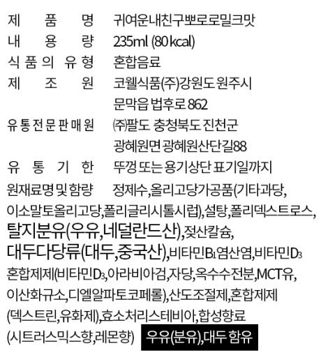 상품정보제공고시