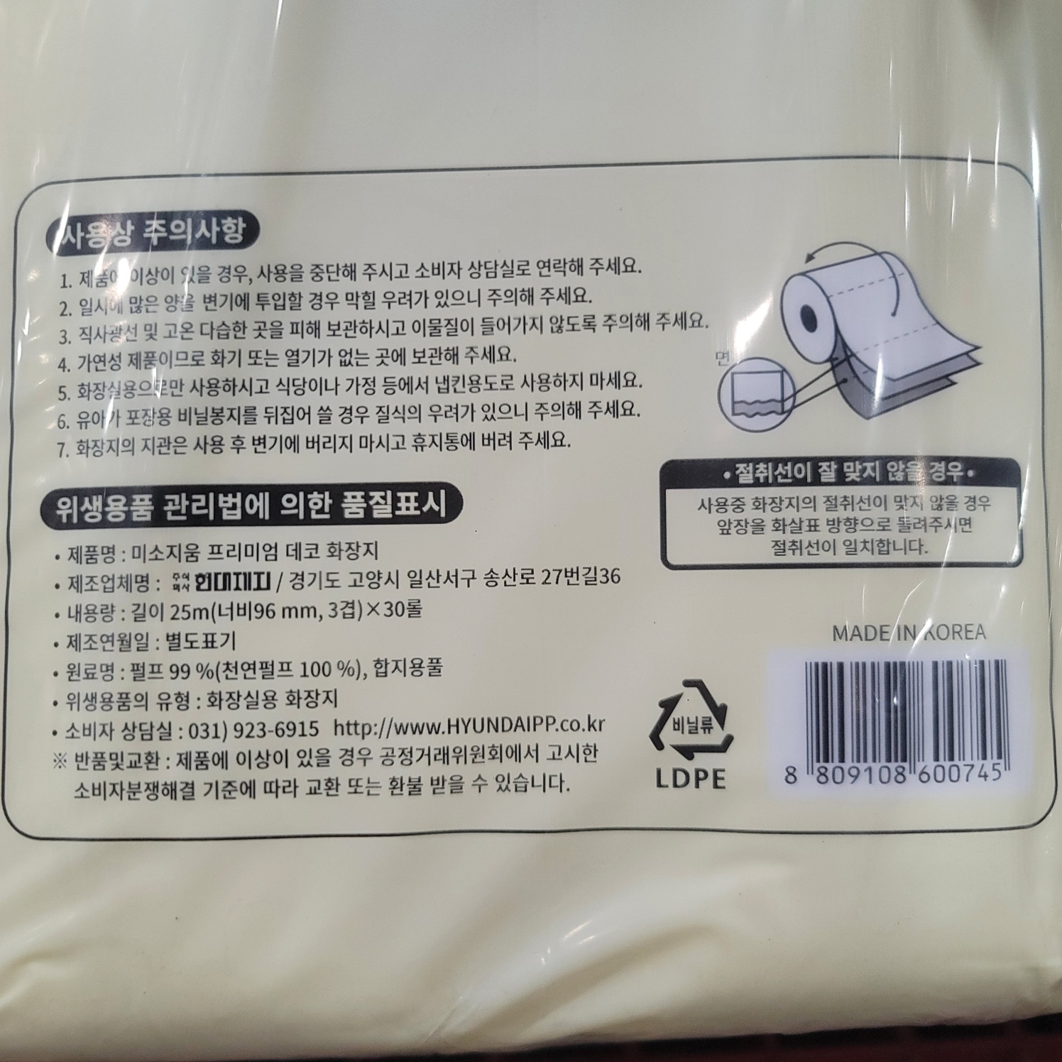 상품정보제공고시