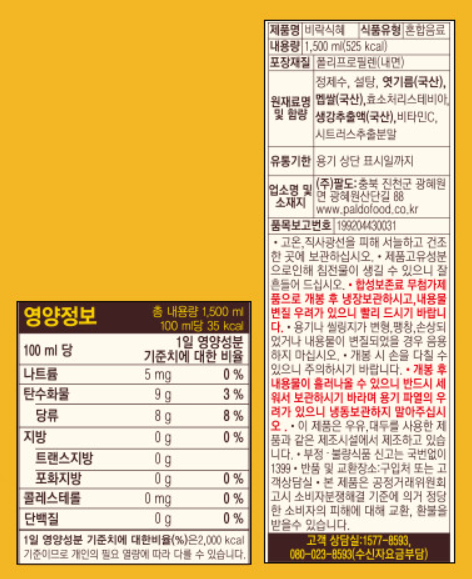 상품정보제공고시